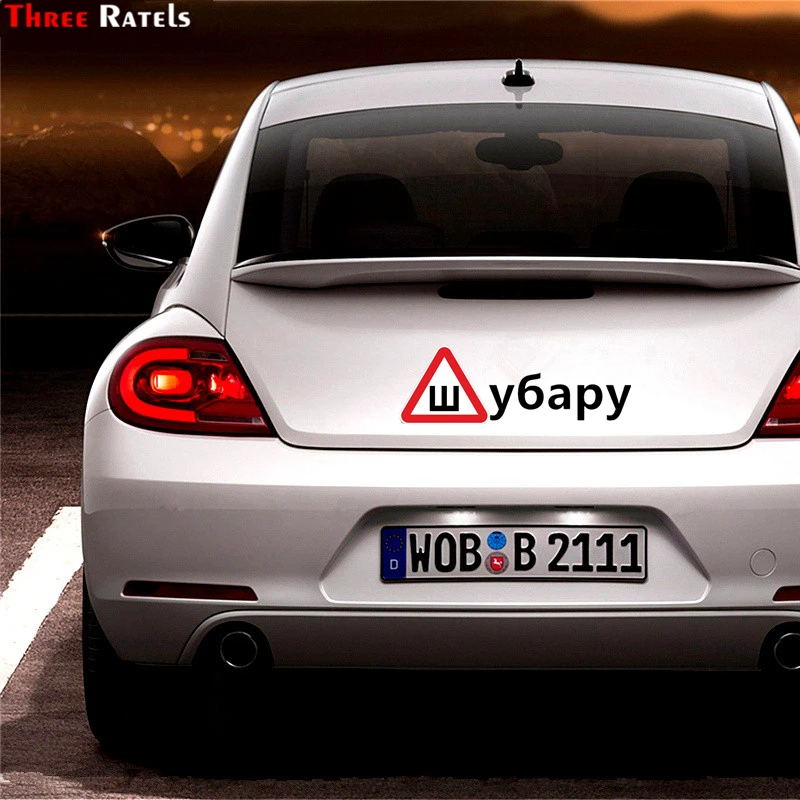 Three Ratels TZ-937# 18.8*55cm 1-2 Pieces Funny Car Sticker For Subaru Auto Stickers | Автомобили и мотоциклы