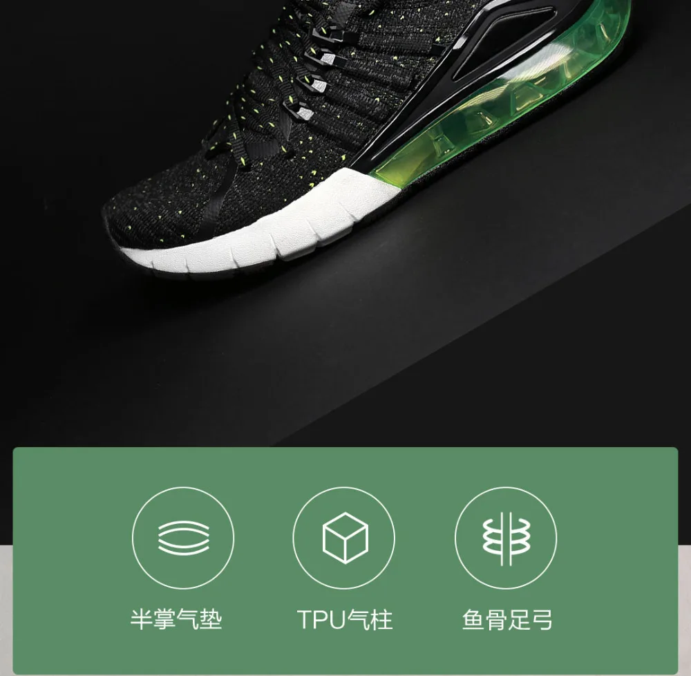 Xiaomi FREETIE Ling Air Mat спортивная обувь, кроссовки, высокая эластичная воздушная подушка, легкая обувь для отдыха для мужчин, для бега, фитнеса