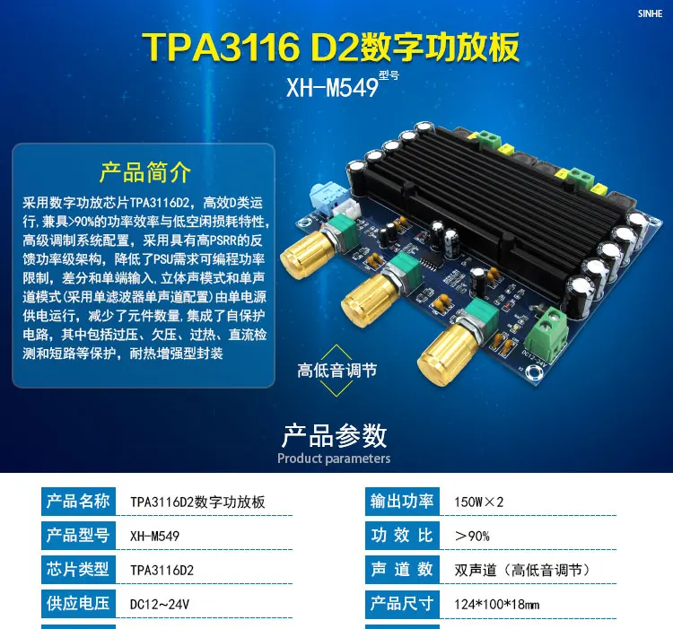 Tones с 150 Вт* 2 цифровой усилитель мощности плата TPA3116D2 цифровой аудио усилитель доска 2,0 каналов