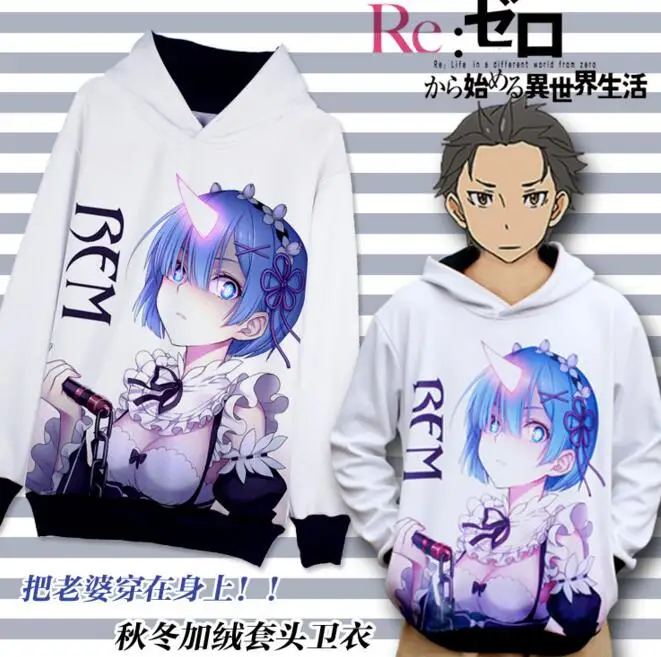 Re:Zero kara Hajimeru Isekai Seikatsu Twins Ram Rem Maid Косплей Костюм пуловер Толстовка пальто|pullover