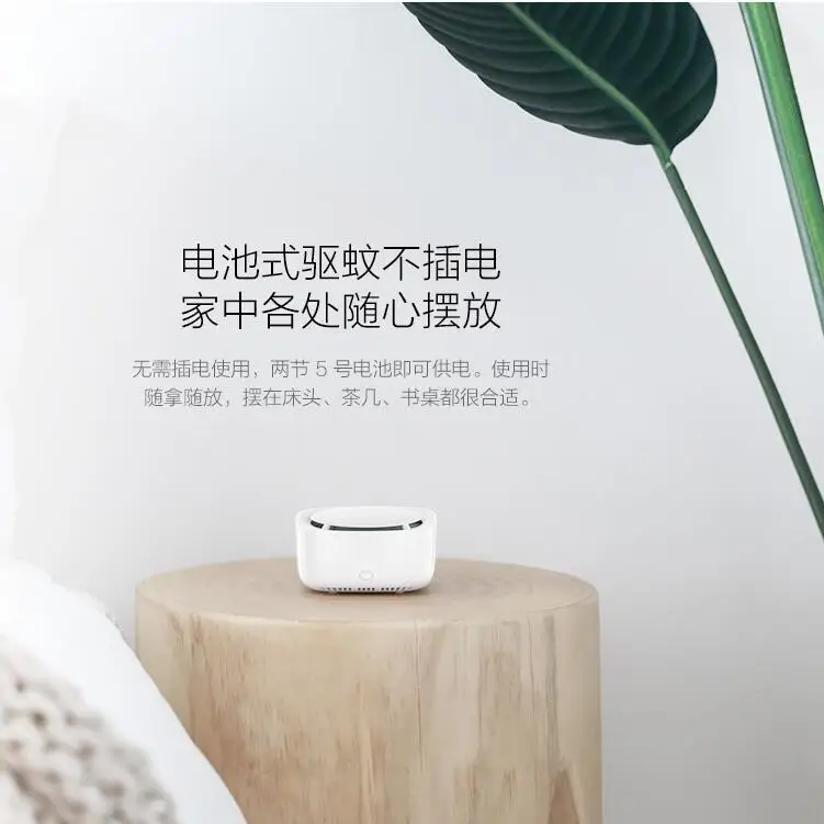 Оригинальное Xiaomi устройство-репеллент против комаров Электрический бытовой развеватель комаров безвредное насекомое для помещений с умным управлением