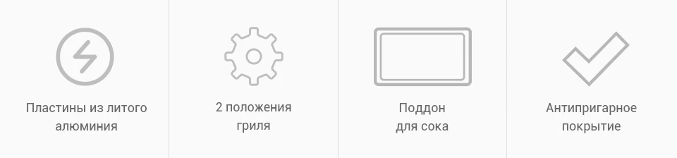 Электрический гриль TEFAL GC241D38
