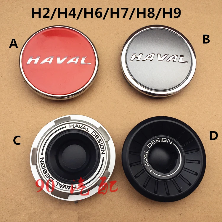 1 шт. колпак колеса для Great Wall Haval H6 H2/H4/H7/H8/H9/H2S