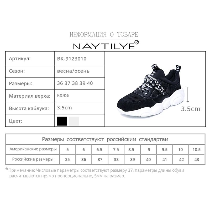 NAYTILYE 2019 New Women's Shoes Casual Round Toe Platform Sports Spring/Autumn woman shoes Size 35-40 Free shipping | Обувь