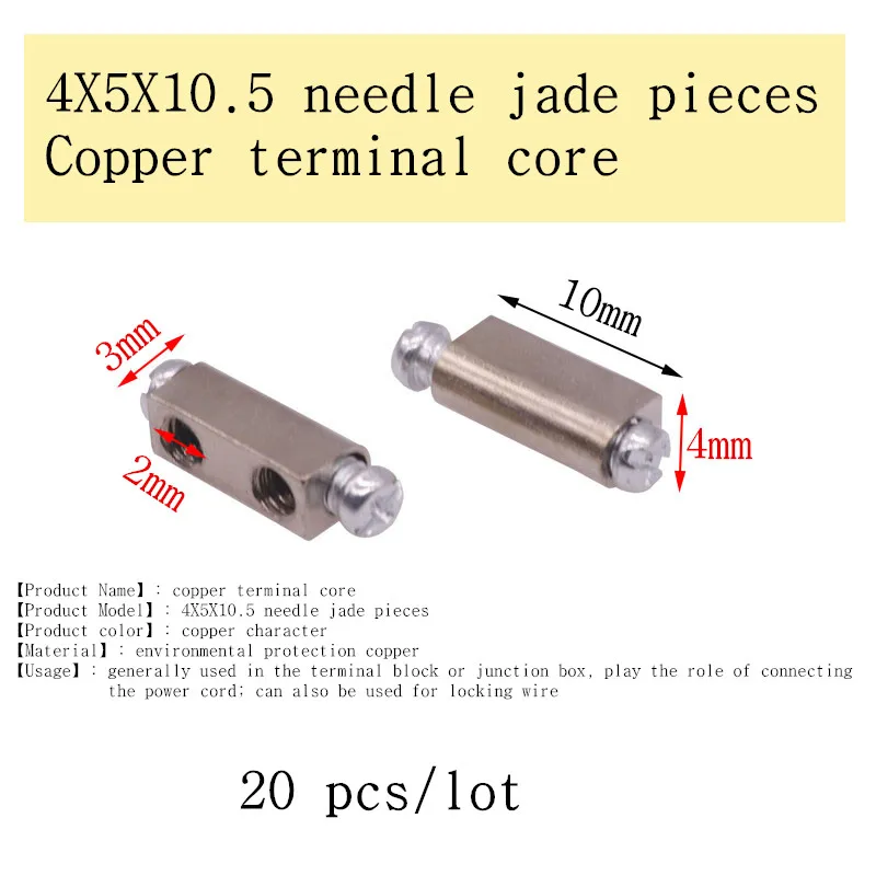 20 Pcs 4x5x10.5 Terminal Block Needle Jade Copper Pieces Sub-core Wiring Row | Обустройство дома