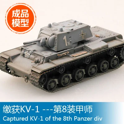 Готовая модель Trumpeter easymodel 1/72 захватывает фотографию 8 й Panzer Div. 36277|scale model rc planes|scale