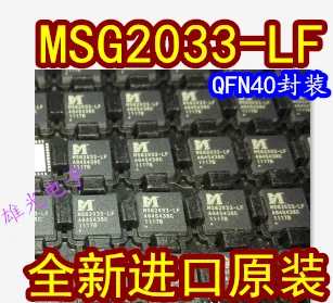 

Бесплатная доставка MSG2033-LF QFN40 MSG2033