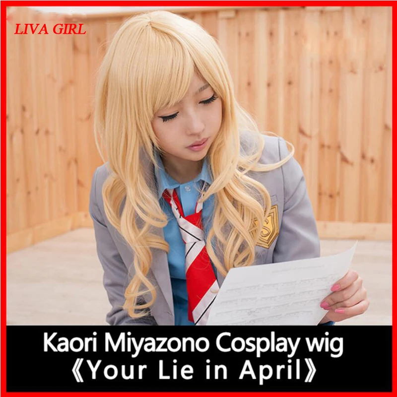 Парик для косплея LIVA GIRL парик высокого качества Kaori Miyazono с надписью Your Lie in