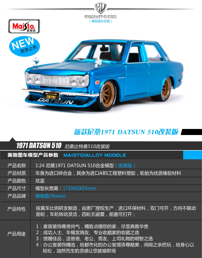 Maisto 1:24 Nissan 1971 DATSUN 510 Сборка DIY Ретро модель автомобиля литая под давлением Новинка в коробке Новое поступление