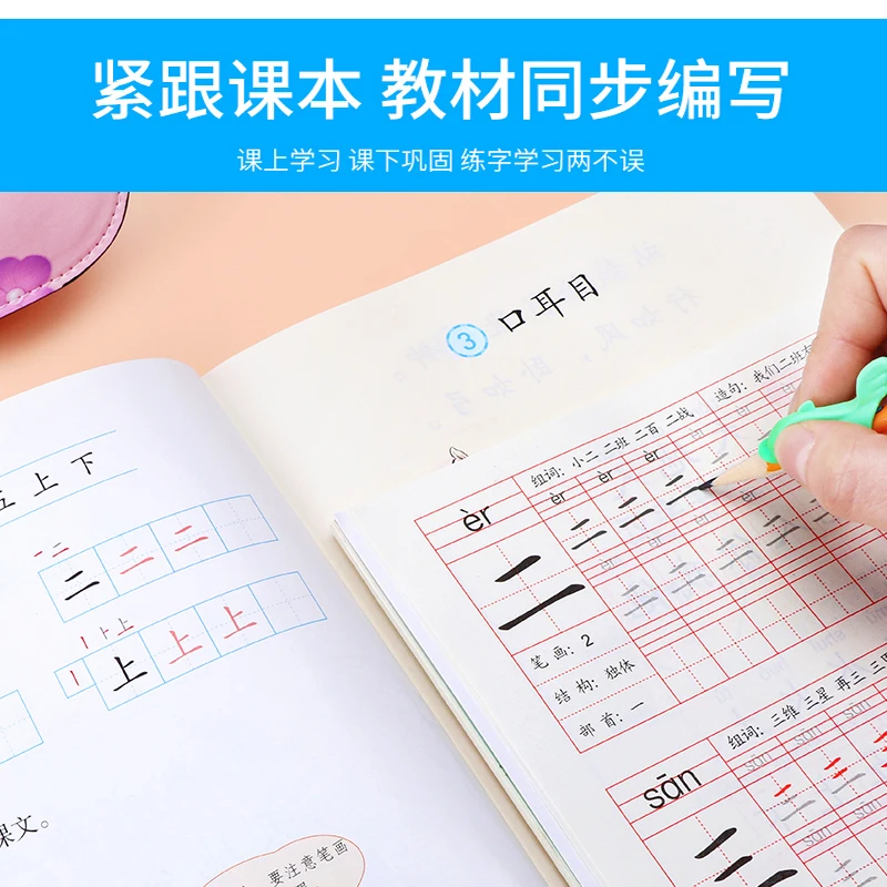 Новая Горячая 7 шт./компл. первоклассная китайская книга для упражнений тетрадь