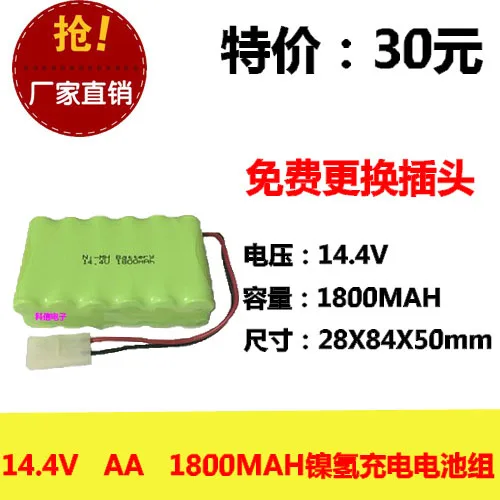 Новинка подлинное 14 4 V AA 1800MAh Ni MH батарея Ni-MH робот для подметания медицинское