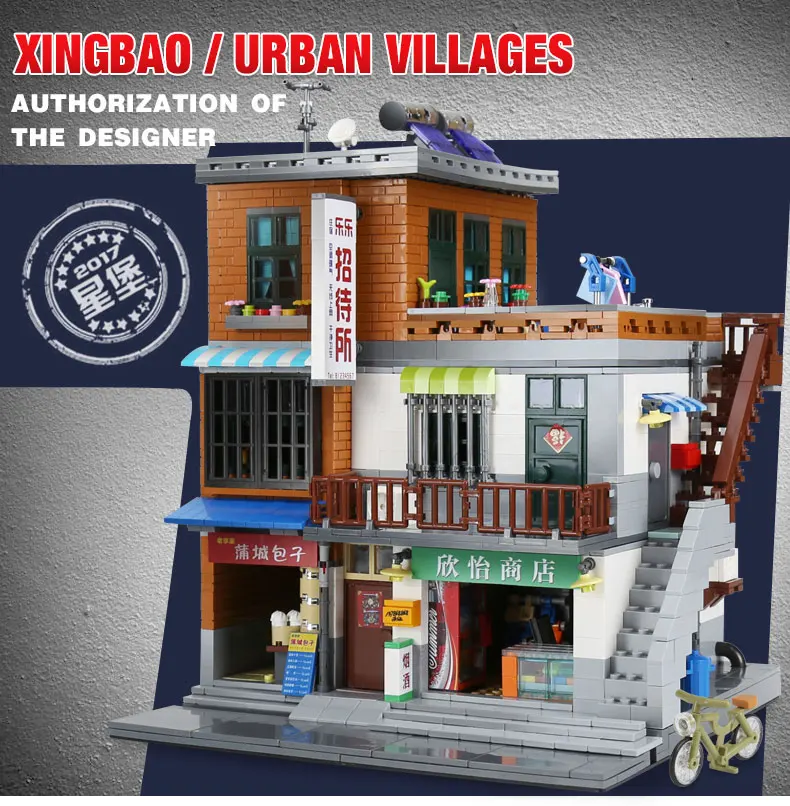 XingBao 01013 2706 шт Оригинальные креативные серии MOC City набор городской деревни