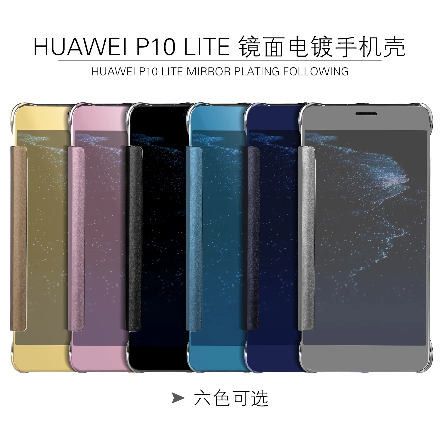Ультратонкий умный чехол из искусственной кожи с прозрачным обзором для Huawei P10 Lite