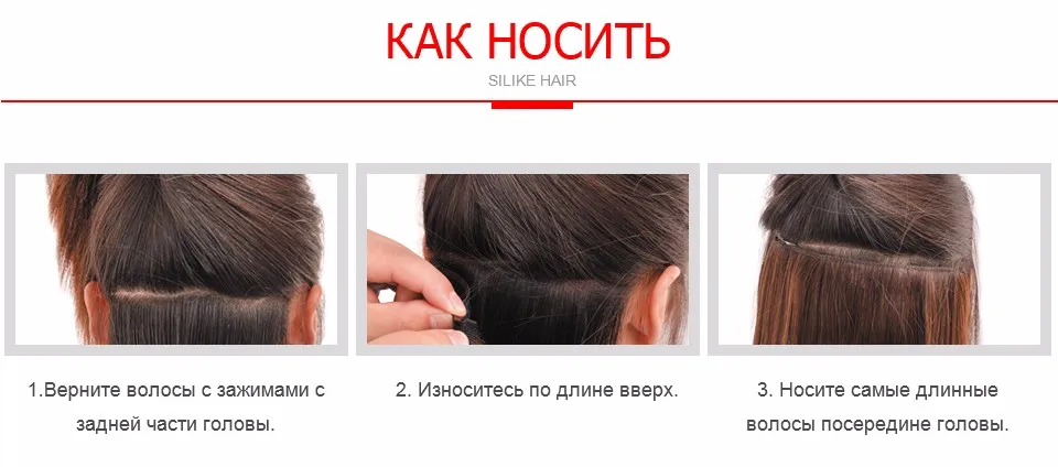 Silike 190 г 24 дюймов растягивается волнистые Волосы на заколках Kanekalon Синтетические пряди для наращивания волос термостойкие Волокно 4 Зажимы один Piece17 Цвета доступны синтетические волосы