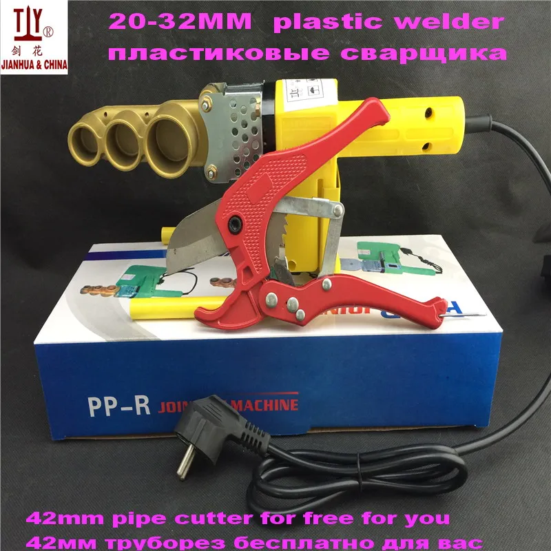 Бесплатная доставка 20 32 мм AC 220 / 110 В 600 Вт пластиковых труб welderPPR сварки machineTube