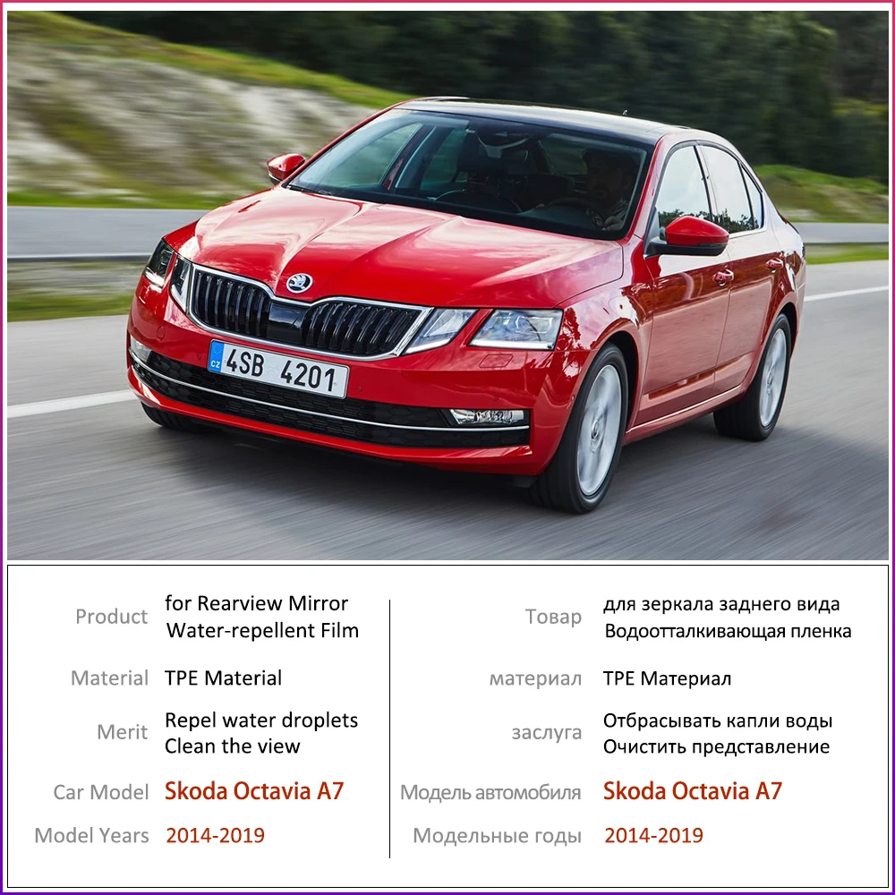 Для Skoda Octavia 3 A7 2014 2019 III MK3 5E полное покрытие противотуманная пленка для зеркала