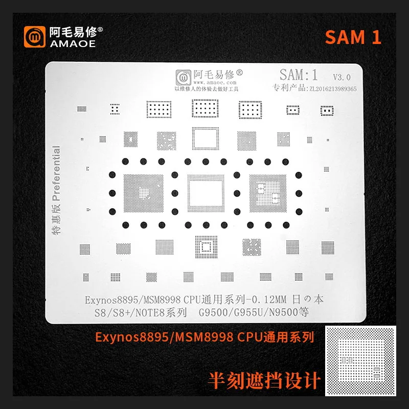 Amaoe SAM1 для SAMSUNG S8/S8 +/Note8/G9500/G955U/N9500 MSM8998/Exynos 8895 CPU RAM WIFI чип BGA трафарет IC припой