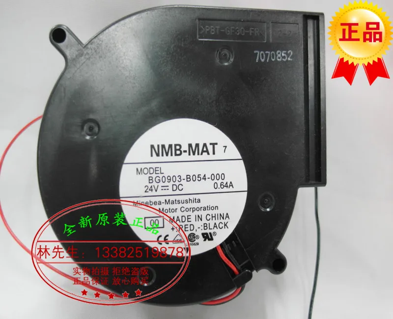 Оригинальный инверторный турбинный вентилятор NMB BG0903 B054 000 9733 DC24V 0.64A|blower fan|turbine