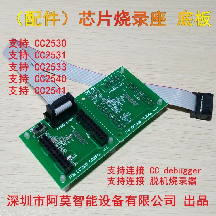 

Для CC2540 CC2541 CC2530 QFN40] Ahmad burn bottom