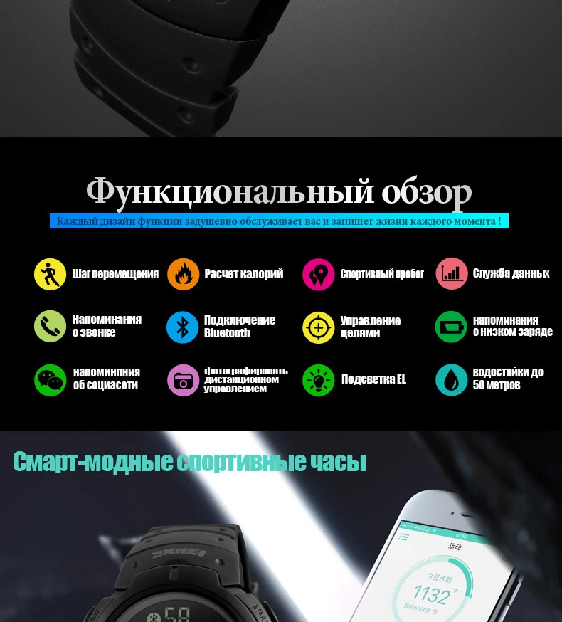 Skmei мода Смарт часы Для мужчин Калорий, Шагомер Bluetooth Часы удаленного Камера Водонепроницаемый Наручные часы Relogio Masculino