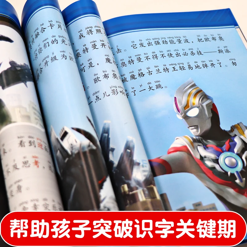 3 книги/комплект Ultraman детская книга с мультяшным рисунком пиньинь Аниме Комикс