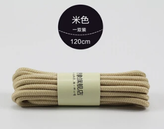 Новое поступление Карамельный цвет практичный Strong 120 см круглые шнурки высокое качество Mountain обувь для альпинистов шнурки - Цвет: beige
