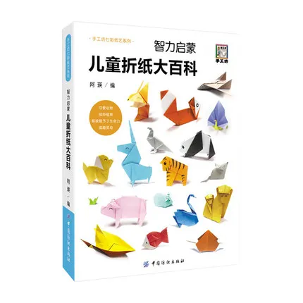 Простая Бумажная Складная энциклопедия/китайская книга ручной работы для детей