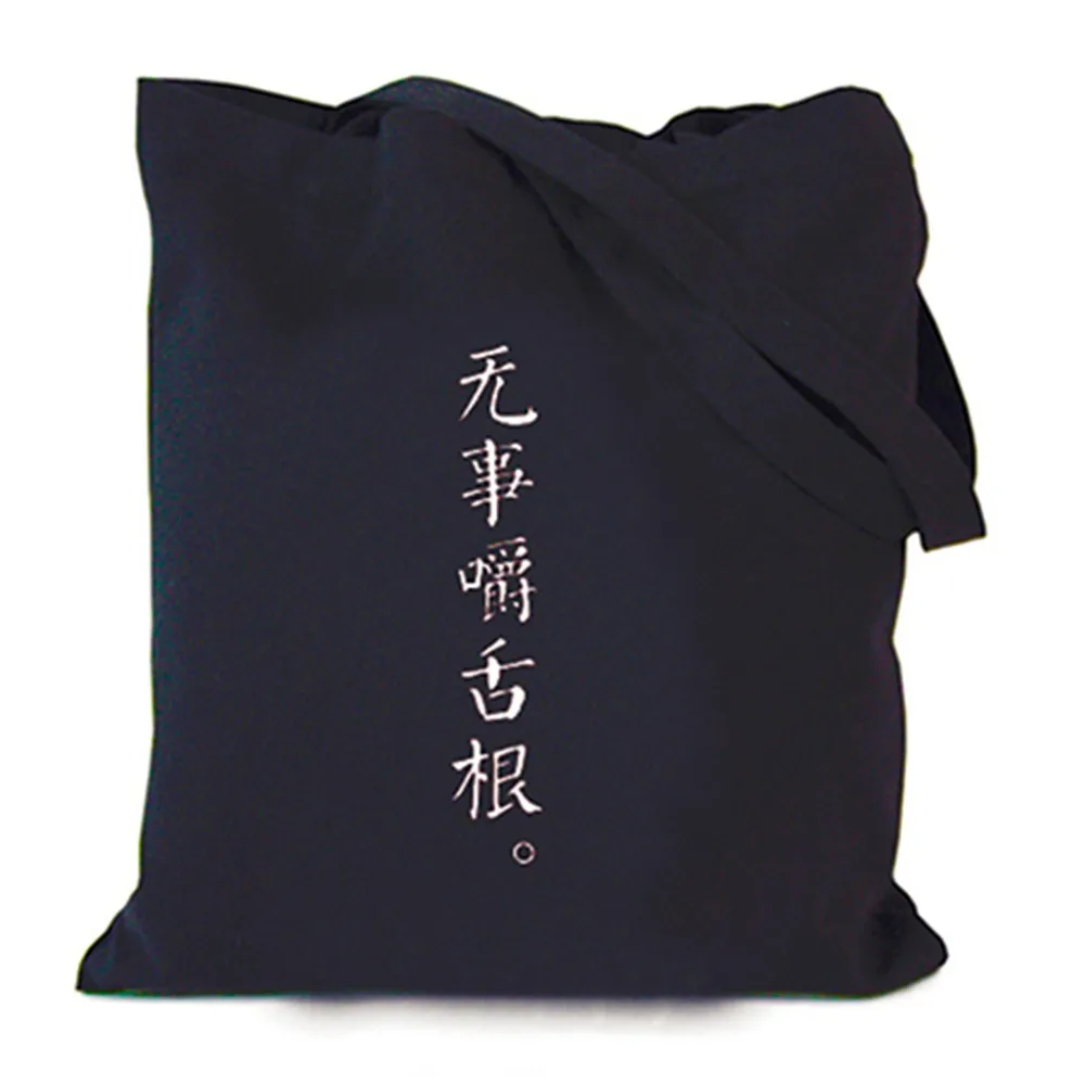 Холщовая Сумка-тоут для покупок с принтом китайских персонажей женская сумка на