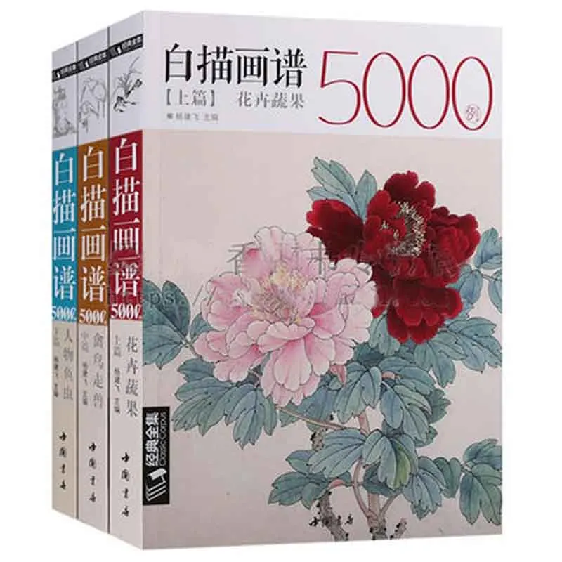 

Чехол для 3 книг с белыми рисунками, 5000 животных, птицы, цветочные растения, рыба, насекомые, книга с переходом китайской горчицы, классическа...