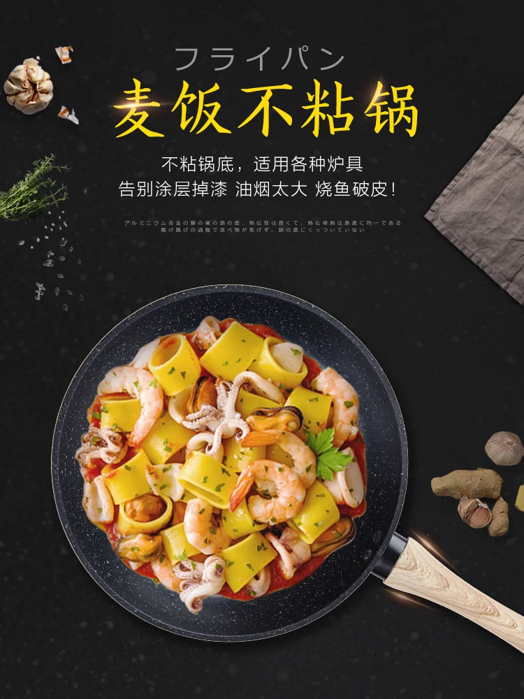 1pc Maifan Stone Small Frying Pan Non-stick Household Induction Cooker Omelette Fry Pancake Pot Steak | Дом и сад