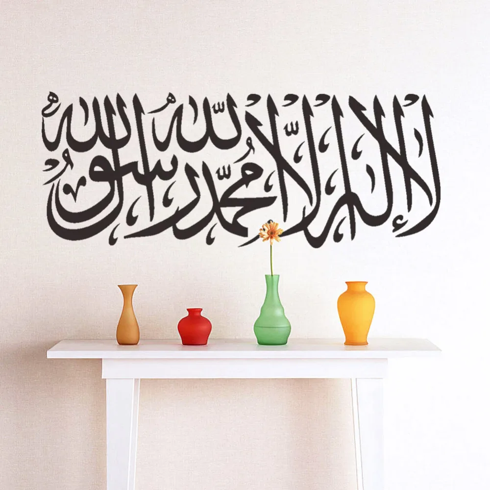 arabic wall stickers quotes islamic muslim home decorations zooyoo501 bedroom mosque vinyl decals god allah quran mural art 4.5 | Дом и сад