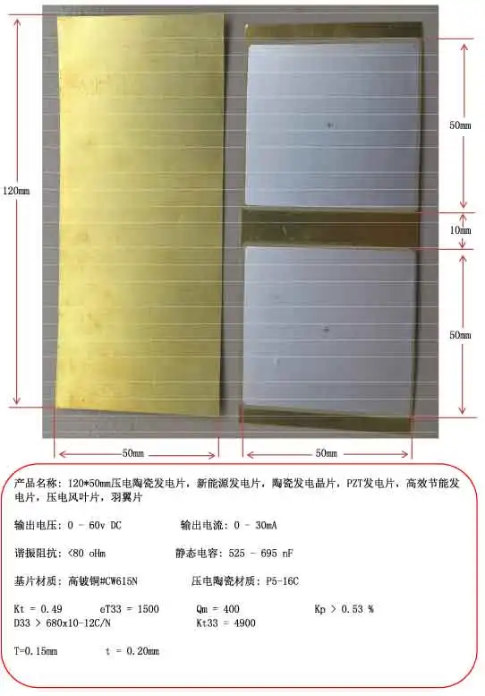 

Ceramic Power Generation Sheet, New Energy Power Generation, Double Crystal Power Generation Sheet, Ballroom Floor Power