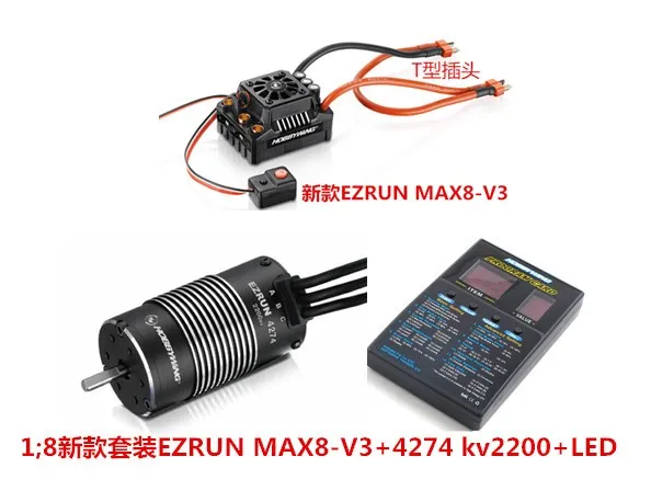 Hobbywing EzRun Max8 v3 T / TRX Plug водонепроницаемый бесщеточный мотор ESC + 4274 2200KV светодиодный