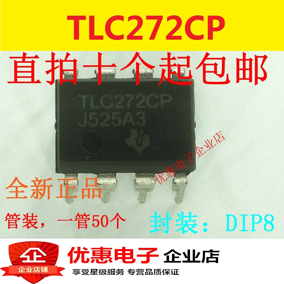 10 шт. Новый TLC272CP оригинальный TLC272 DIP 8 гарантия качества|Реле| |