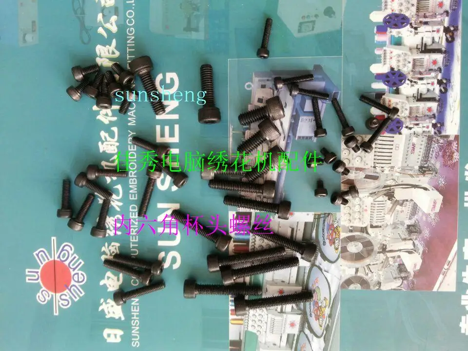 Аксессуары для компьютерной вышивальной машины-винты с шестигранной головкой