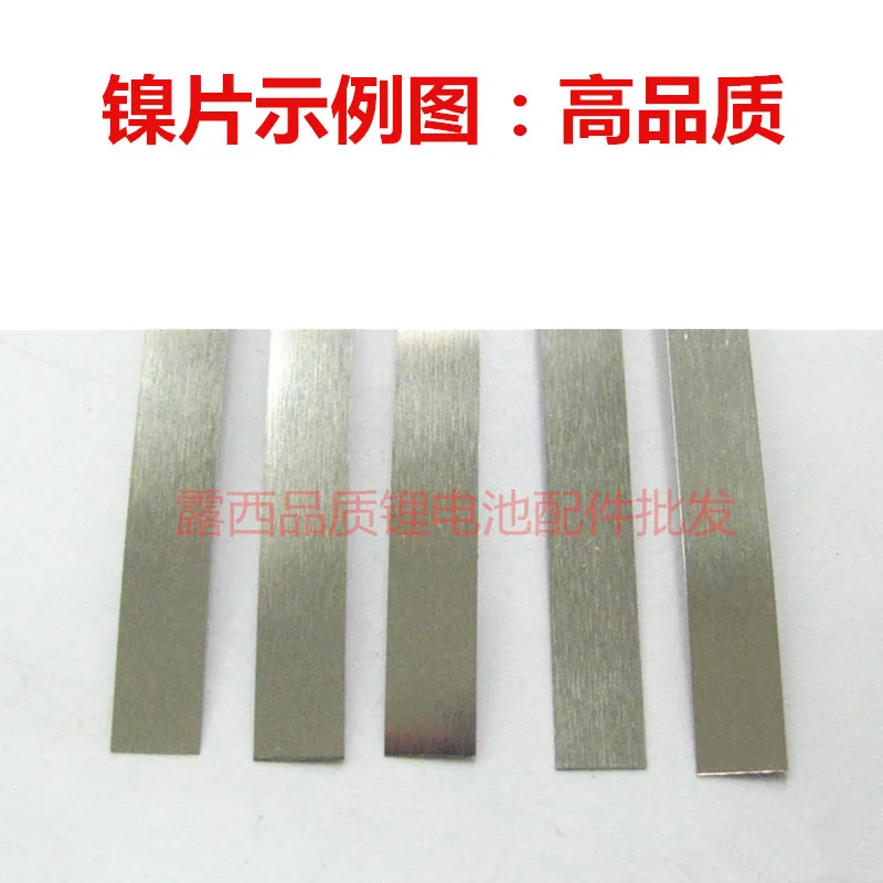 10 м Аккумулятор никель кусок Du для пояса соединительный элемент 18650 батареи