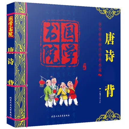 8 шт. китайская классика книги истории записи от Sima Qian 300 Tang Poens Song Ci zi wen Analects с pinyin |
