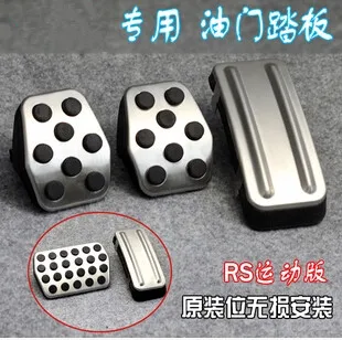 Автомобильный стиль нержавеющая сталь автомобильные газовые тормозные clutchPedal