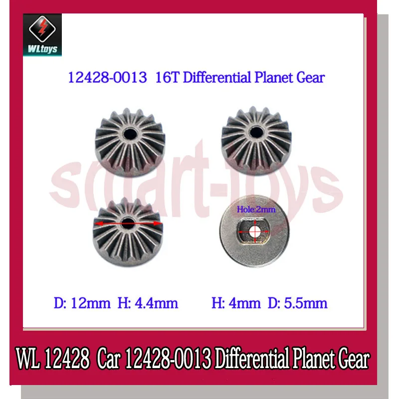 Wltoys 12423 12428 оригинальная металлическая Шестерня 30T 16T 12T 10T дифференциальное