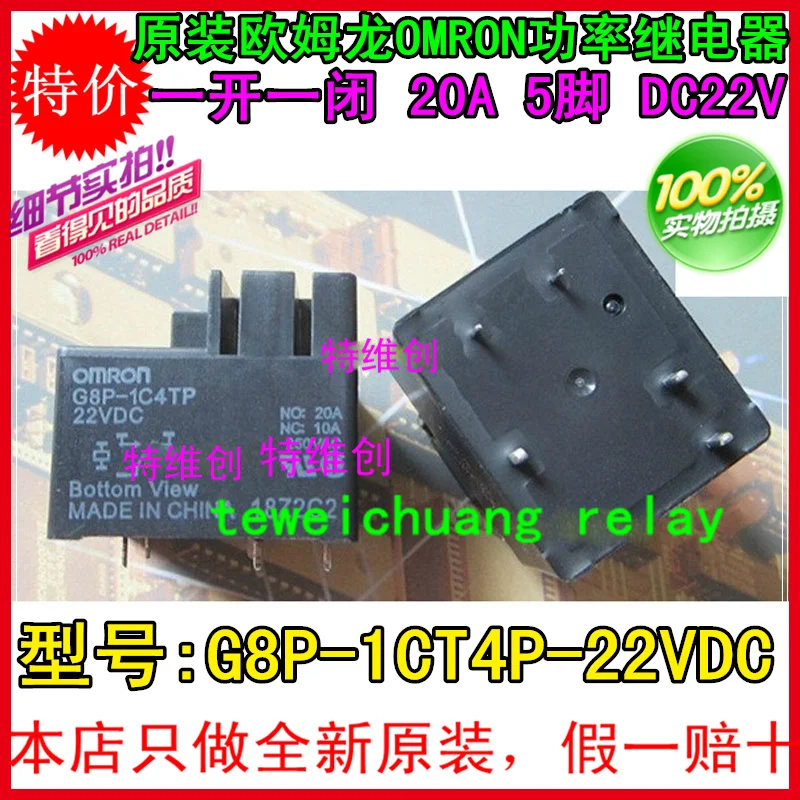 Новый и оригинальный G8P 1C4TP DC22V 5PIN 20A 250VAC|Реле| |