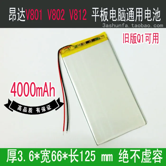 3766125 Аккумулятор для планшетного ПК 3 7 в V811V801 Onda 4000 мАч rainbow E708 seven Q1 литий ионный
