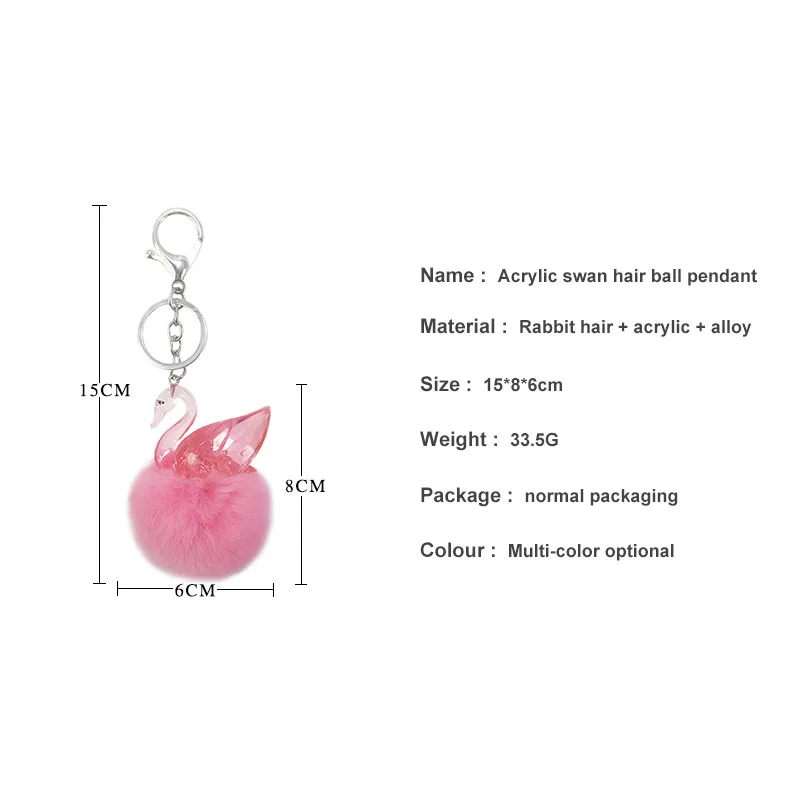 Брелки для девочек новинка акриловый лебедь пушистый шар брелок подвеска