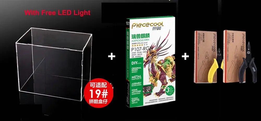 Piececool 3D металлическая головоломка благоприятный Kirin модель DIY 3D лазерная резка собрать головоломки игрушки настольные украшения подарок для детей - Цвет: model with tools box