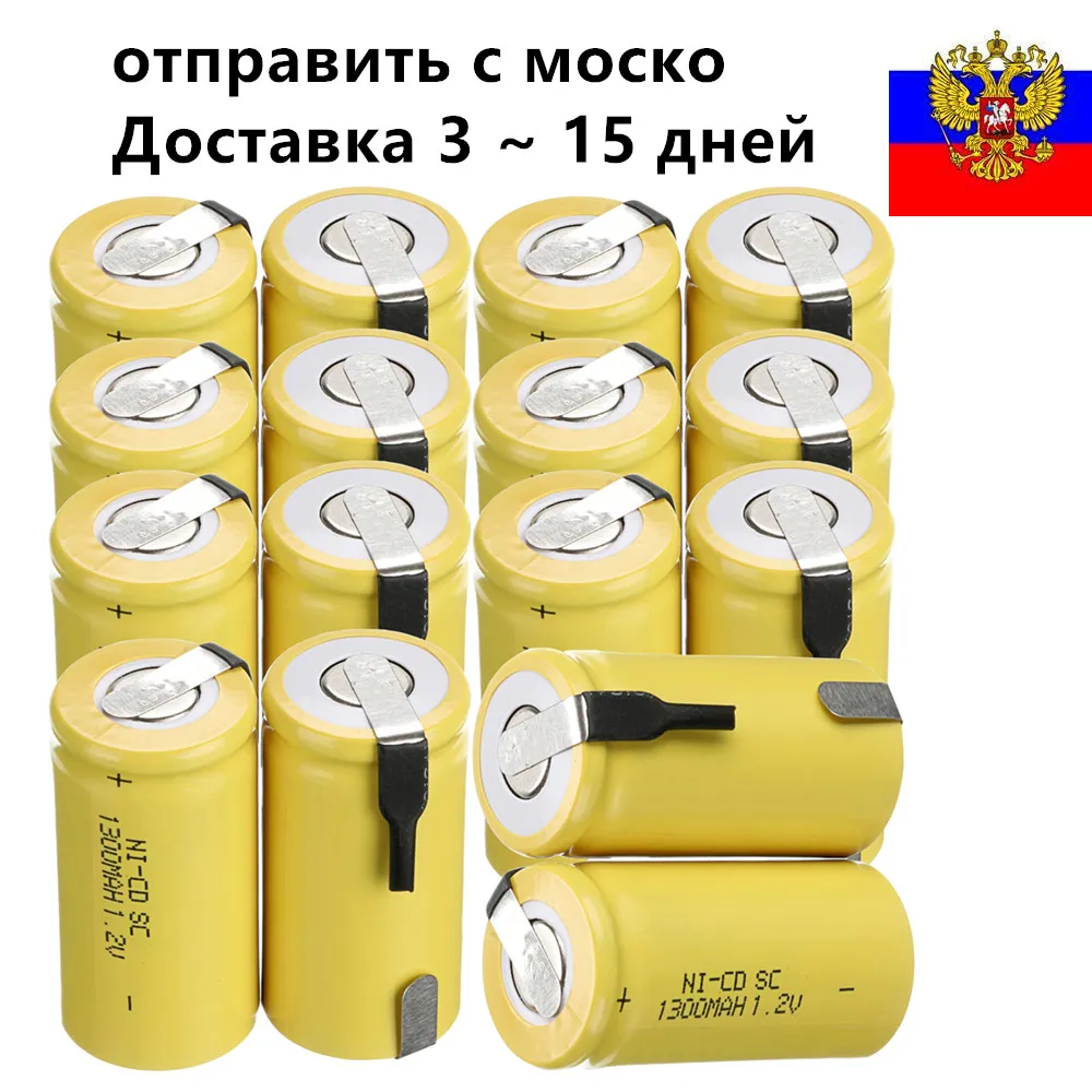 yeckpowo 20 pcs SC battery 1300mAh 1.2V NICD subc screwdriver electric drill batteries for Bosch Mikita Dewalt Hitachi B&ampD |