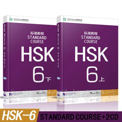 

2 шт. китайский Стандартный курс HSK 6 том 2 и Том 1 A и B (включая CD) учебник