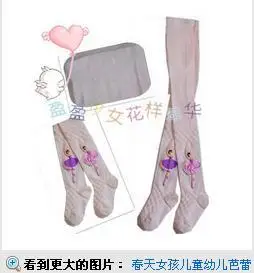 Spring Girls children toddlers Princess BALLET tights pantyhose leggings dress Best Gifts |