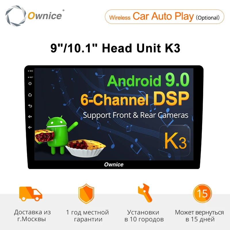 Ownice K3 Android 9,0 2 Din Автомобильный Радио универсальный DVD gps навигатор плеер 10," /9" HD экран Поддержка DSP DVR TPMS DAB+ 4G LTE