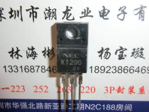 

5 шт. 2SK1290 K1290 TO220F