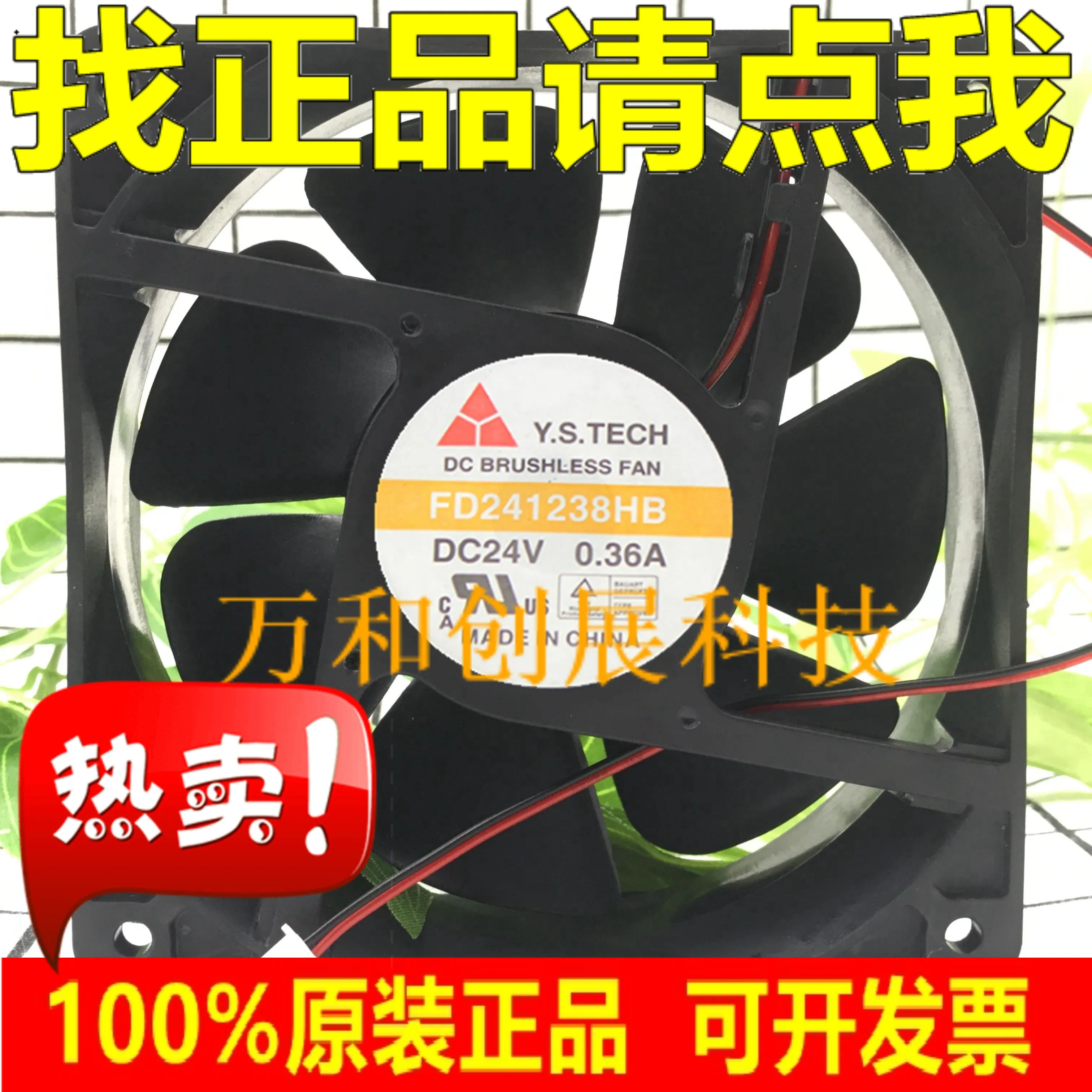 

Y.S.TECH Yuanshan FD241238HB 12038 24V 0.36A Inverter cooling fan