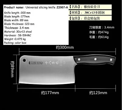 Z2907-A SHI BA ZI ZUO Z2907-A/B ABS нож шеф-повара с черной ручкой 30cr13 стальной острый многоцелевой нож ломтик нож измельчитель кости - Цвет: Z2907-A